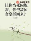 ���㵱�����ڻң���ѵй�Ů��ץ������